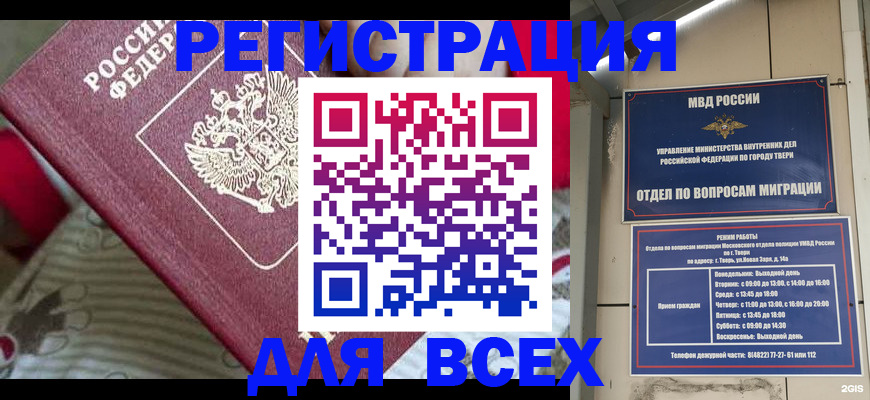 временная регистрация адрес в Калаче